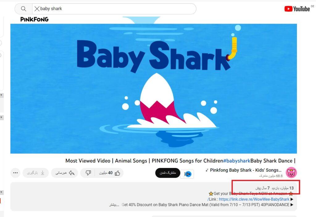 baby shark youtube